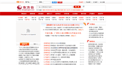 Desktop Screenshot of dongfangtai.com