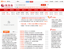 Tablet Screenshot of dongfangtai.com